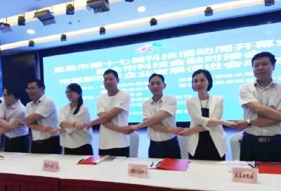 工行猇亭支行与猇亭两科技企业签订金融服务协议