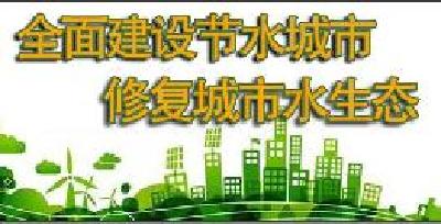 视频丨宜昌将开展节水宣传周活动 全面建设节水城市