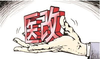 2017年全面深化医改任务清单公布 如何真抓实干