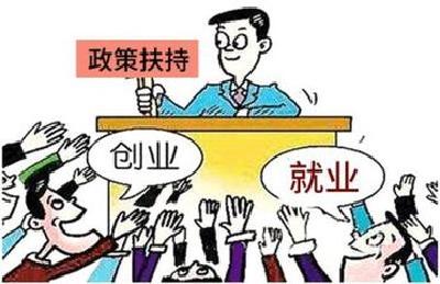 高校毕业生们看过来！这里有最新就业政策和渠道