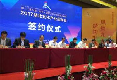 宜昌深圳文博会现场签约两项目 投资额22.3亿元
