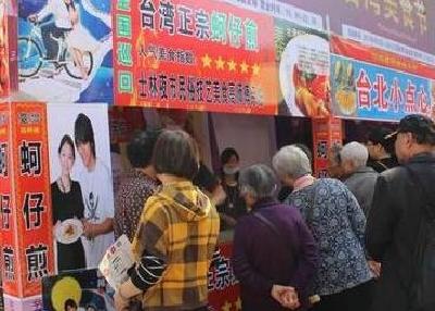 周霁看望慰问参加台湾美食节的台商