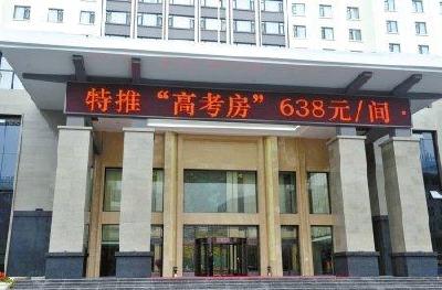 湖北对中高考考点周边酒店宾馆进行规范 严禁大幅涨价