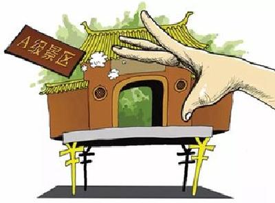 10家4A景区因“厕所革命”滞后被摘牌 2家5A被警告