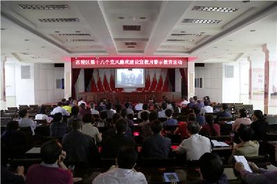 西陵区组织开展党风廉政建设警示教育活动