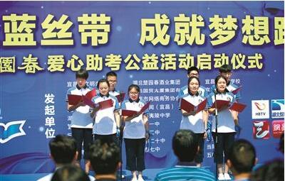 礼让蓝丝带 成就梦想路