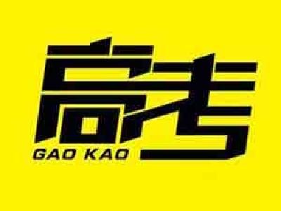 高考考生必看！今年高考录取有这些变化