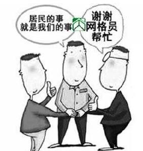 老年津贴年审不用愁 网格员上门来帮助