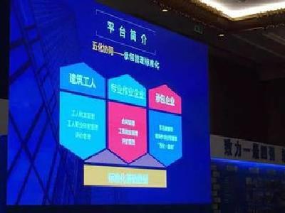讨薪有实据 全国建筑工人实名制管理平台正式上线