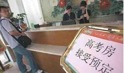 湖北中高考考点附近宾馆突击涨价最高罚50万 举报打12358