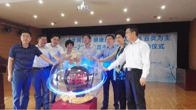 2017宜昌市全民营养周活动正式启动
