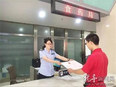 猇亭区首张食品小作坊生产许可证发出