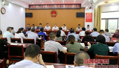 区人大常委会2017年工作评议动员会召开