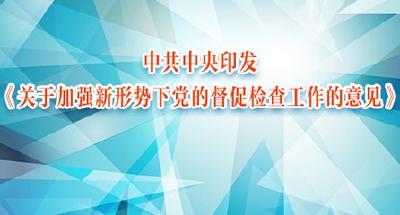 转作风丨宜昌市纪委学习《意见》相关报道