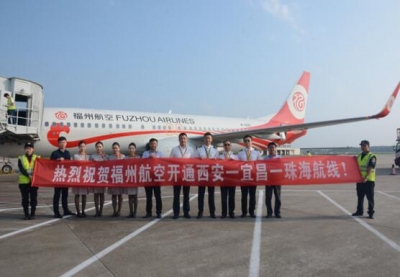 好消息！宜昌开通西安珠海航线