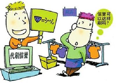 刷单者住手！湖北12部门联手打击网络违法行为