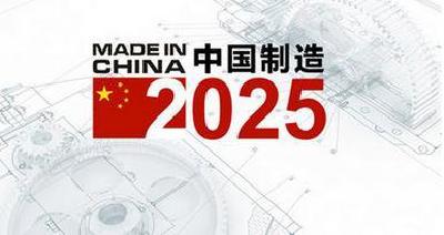 总理推“中国制造2025” 联合国高官号召各国“学习”