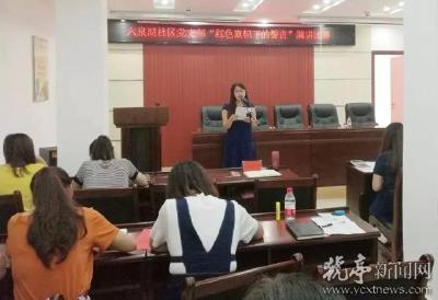 六泉湖社区举办“红色旗帜下的誓言”演讲比赛