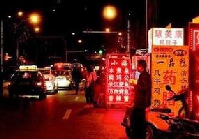 伍家岗及市城管委组织工作专班 强力开展夜市摊点专项整治