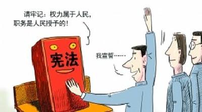 宜昌市国家工作人员宪法宣誓实施办法