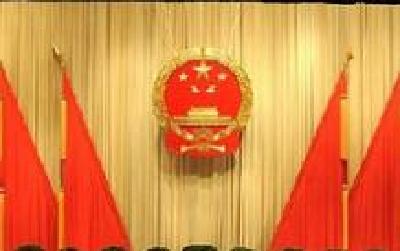 宜昌市六届人大二次会议举行主席团第二次会议