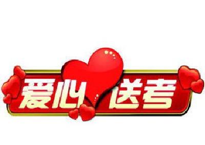 的士“一对一”安排出炉 爱心接送73名高考生