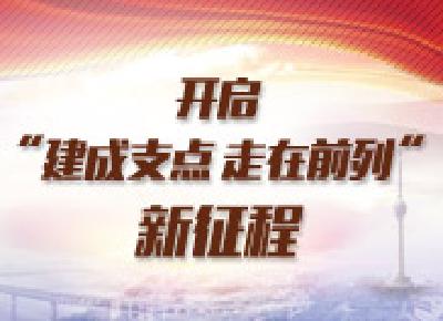 直播预告丨湖北日报姊妹花带你探究高大上的党代会