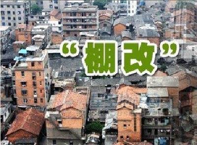 视频丨张家胜调研城区棚改项目