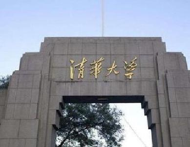12所中国大学进入世界百强榜 清华稳居第25位