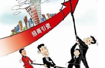当阳出台招商引资“黄金十条” 单个项目最高可获500万奖励