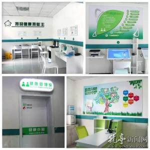 家门口的“健康小屋”建成运行