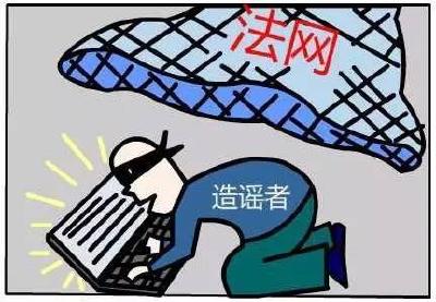 猇亭公安分局快速查处一起网上散布谣言案件