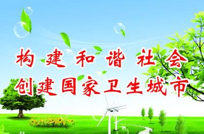 当阳荣膺“国家卫生城市”称号 系全省首个获此殊荣的县级市