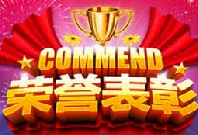 重磅！首届湖北改革奖表彰名单公示