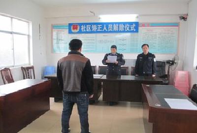 宜昌5964个社区矫正小组“发力” 12年助万名“浪子”回头