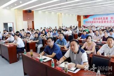 猇亭区委中心组开展工业4.0专题学习