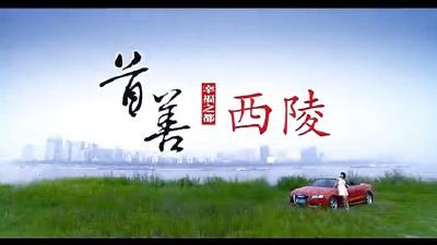 首善西陵崛起 “十大特色商业街”
