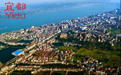 县域经济宜都再进七位 全国排名升到80位