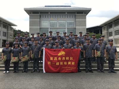西陵区组织统战干部和党外代表人士赴红安外训 