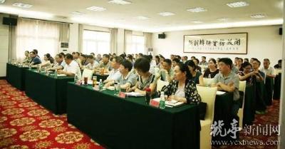 猇亭区召开学习贯彻省第十一次党代会精神会议