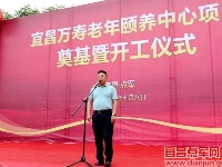 宜昌万寿老年颐养中心在点军区圆满开工奠基