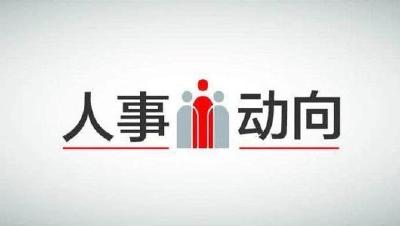 王永金拟任湖北省人民检察院党组副书记
