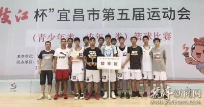 市五运会青少年男子篮球赛猇亭区代表队荣获第四名