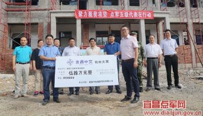 宜昌中交投资公司爱心捐赠落步埫村