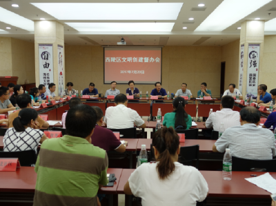 葛洲坝片区文明创建督办会召开