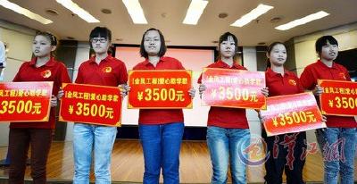 贫困女学生福音来了！今起可申报“金凤助学”