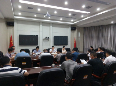 西陵区召开2018年中央预算内投资计划编制专题会议