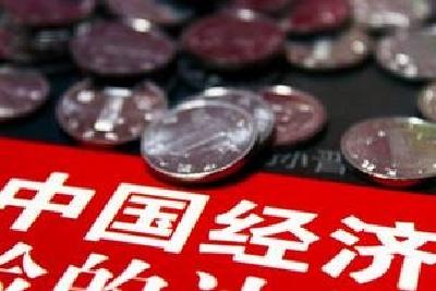 习近平：我国经济发展正出现积极变化