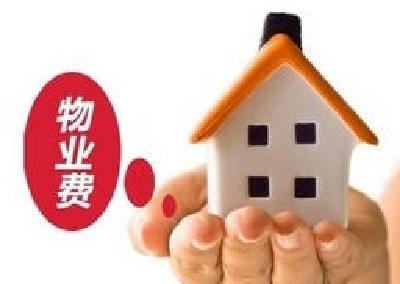 湖北小区物业费不能随便涨了 得由第三方做成本审核