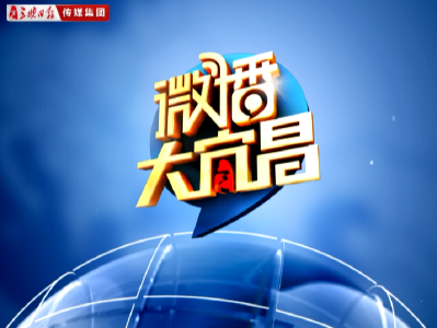 《微播大宜昌》20170725